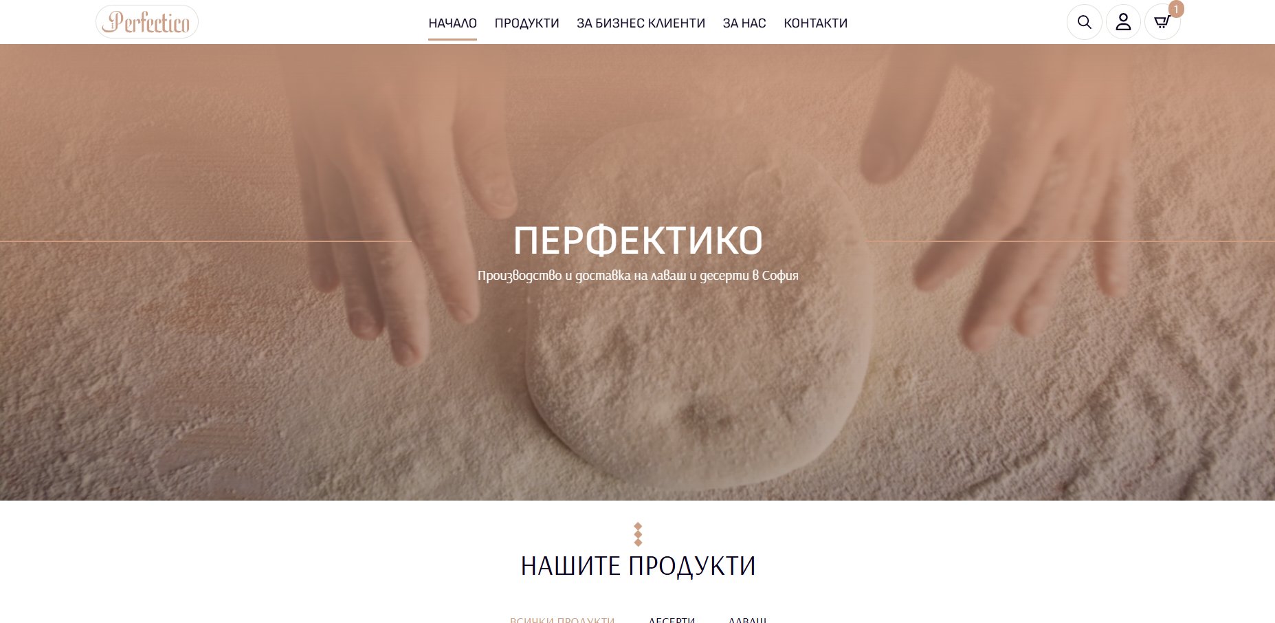 Сайтът на Perfectico.bg