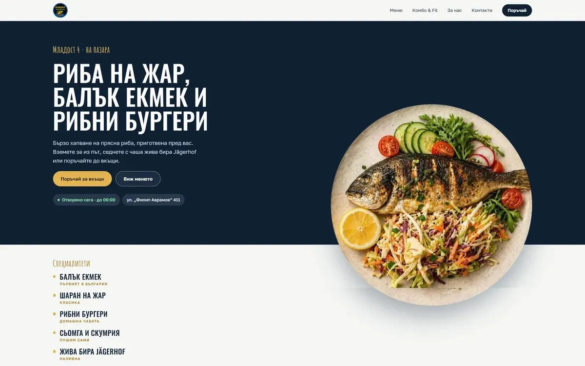 Сайтът на Шаранът